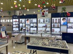 -三叶眼镜城·好视力眼镜店