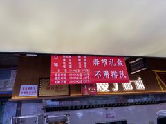 -矮子馅饼(大成路店)