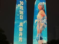 -合景·悠方(成都店)
