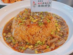 -良师门滨海人家·海鲜·家常菜(滨海城店)