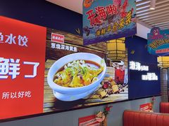 -渔家风味·鲅鱼水饺·央视展播·海鲜天津菜(开发区店)