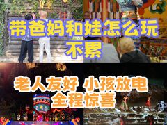 -丽江千古情