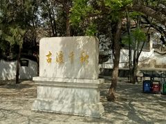 -卢沟桥