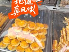 -闻酥园(大慈寺店)