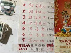 菜单-夹江老头叶儿粑(石雁儿小区店)