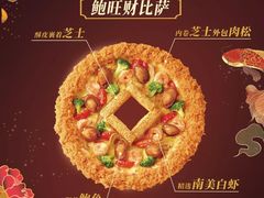 -必胜客(吾悦国际广场店)