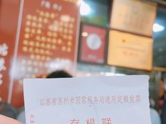 -裕兴记·三虾面(西北街总店)