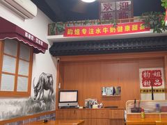 -韵姐牛奶甜品世家