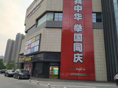 -嘉荣SPAR超市(家和城广场店)