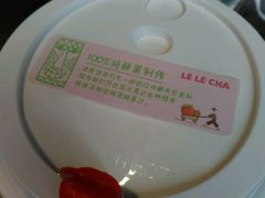 -LELECHA乐乐茶(上海五角场万达广场店)