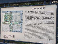 -木塔寺遗址生态公园