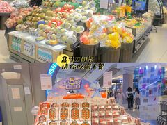 -盒马鲜生(皇庭广场店)