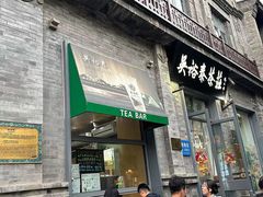 -吴裕泰茶庄(前门大街店)