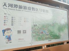 -天河潭旅游度假区
