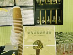 -鹤茶野所(上海首店)