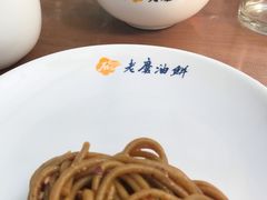 凉拌饸饹-老磨油饼(高陵店)