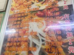 -小李腌粉(东海店)