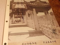 菜单-博多新记·粤菜(复兴店)