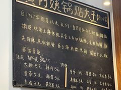 -黄阿姨锅贴大王(万航渡路店)