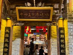-唐山宴百姓府邸院落中餐
