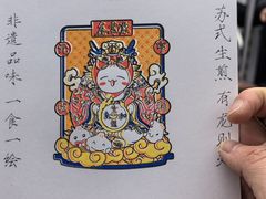 -鑫震源·苏式大虾生煎(山塘街店)