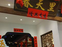 -春天里餐厅(西田城店)