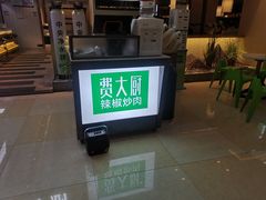 -费大厨辣椒炒肉(万家丽一店)