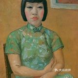 〖旧上海最为传奇[愉快]的中国🇨🇳 女画家 〗