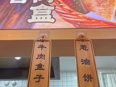 -高群生胡辣汤(亚运村店)