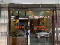 -雅苑餐厅(朝天路店)