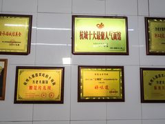 -方老大馄饨(抚宁巷店)