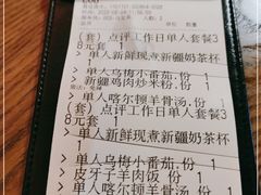 -那时新疆·若羌(经纬汇店)