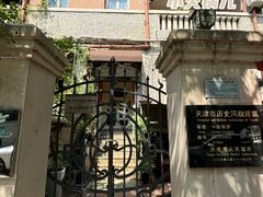 -天津五大道文化旅游区