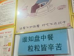 -三乐海鲜水饺馆