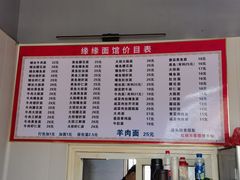 -缘缘面馆(嘉兴友谊街风情街店)