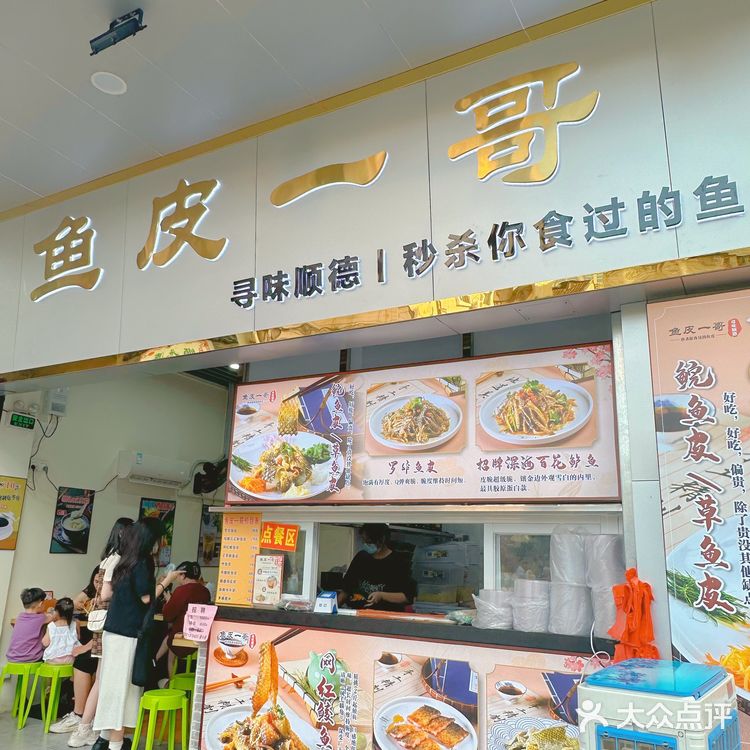 来顺德旅游一定要吃超级无敌脆的鱼皮！