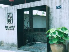 -几荷·恰似故人来(秀水广场店)