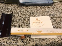 -神户牛排餐厅MOURIYA(总店)