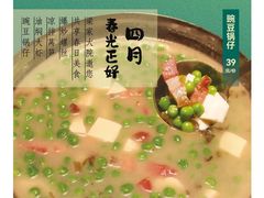 -梁家大院•农家菜(昆山会展中心店)