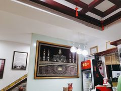 -伊兰麒兰馨园·川菜·清真馆(339电视塔店)