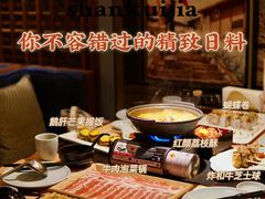 -山葵家·创意料理(宁波来福士店)