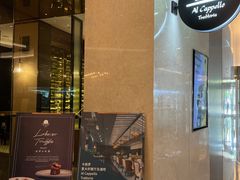 -卡佩罗意大利餐厅及酒吧Al Cappello Trattoria