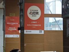 大堂-张氏父子常德肠子馆(红星总店)