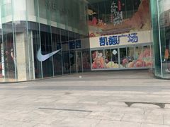 -凯德广场(金牛店)
