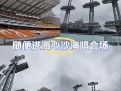 -海心沙亚运公园