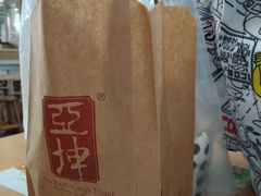 -亚坤(白沙浮广场店)