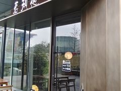 -茗知道茶馆(世博源店)