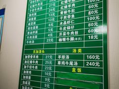 -上海为民商行清真饭店(南大路店)