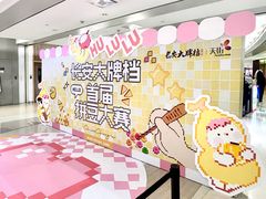 -龙湖西安曲江天街