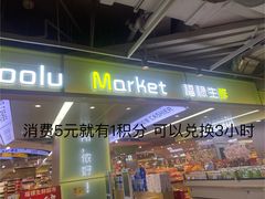 -上海尚嘉中心